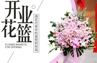 山西长治城区紫金街街道花篮配送